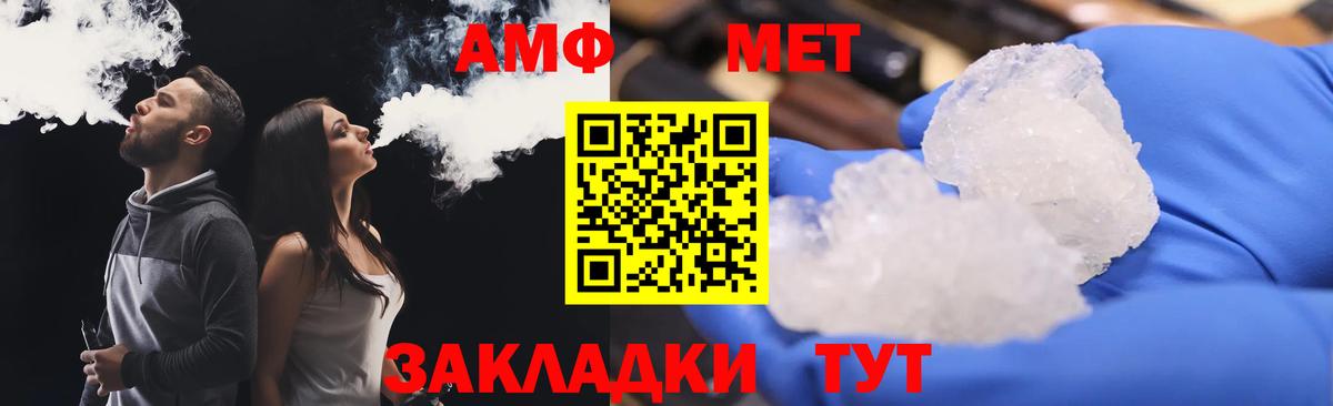 АМФ 97%  АМФЕТАМИН  АМФЕТАМИН  Вход с VPN  Ликино-Дулёво 
