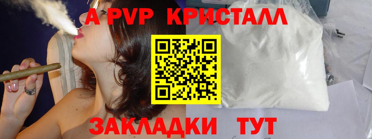 Ликино-Дулёво  A-PVP СК  A PVP мука  Альфа ПВП кристаллы  Вход с VPN 
