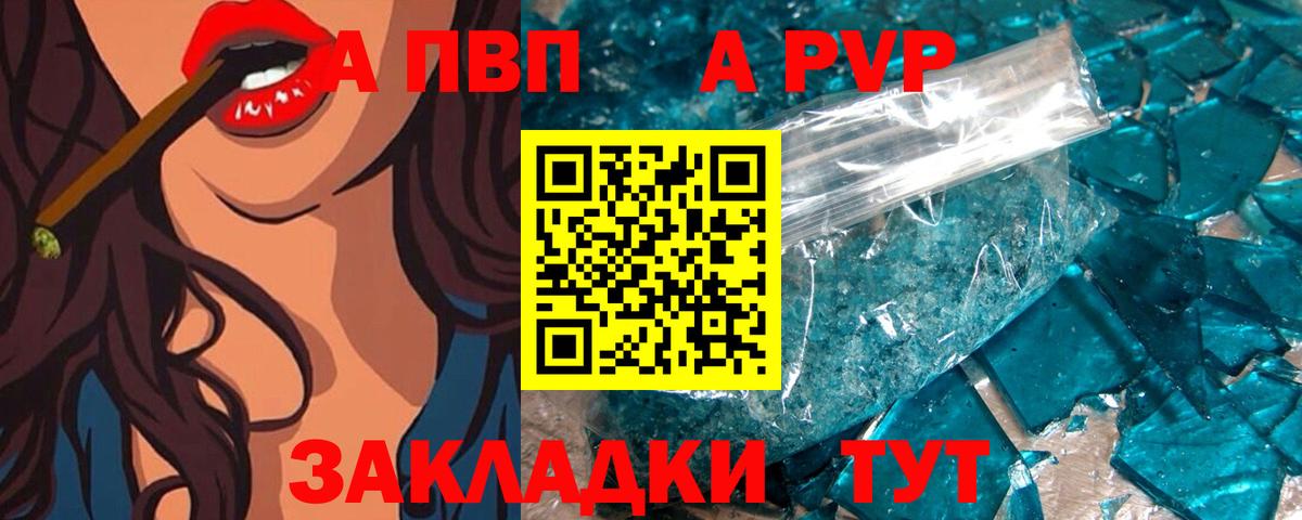 A PVP кристаллы Ликино-Дулёво