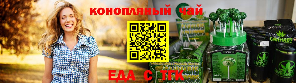 Еда ТГК конопля  Вход с VPN  Ликино-Дулёво 