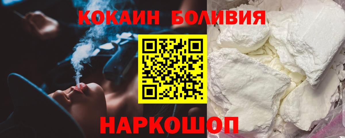 Cocaine Перу Ликино-Дулёво