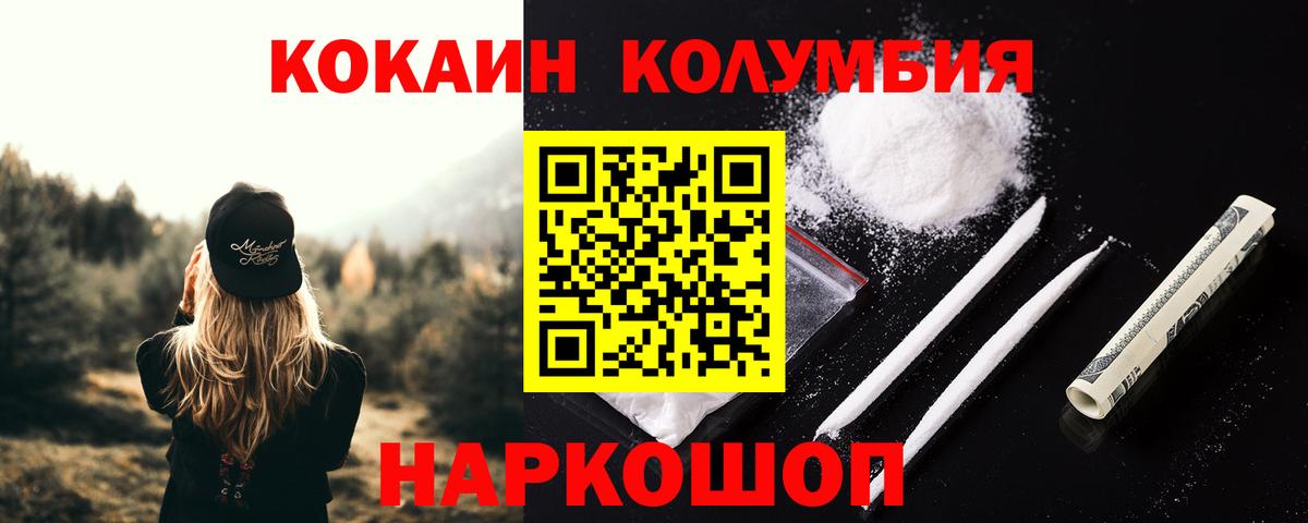 Ликино-Дулёво  Кокаин 98%  КОКАИН 97%  Вход с VPN 