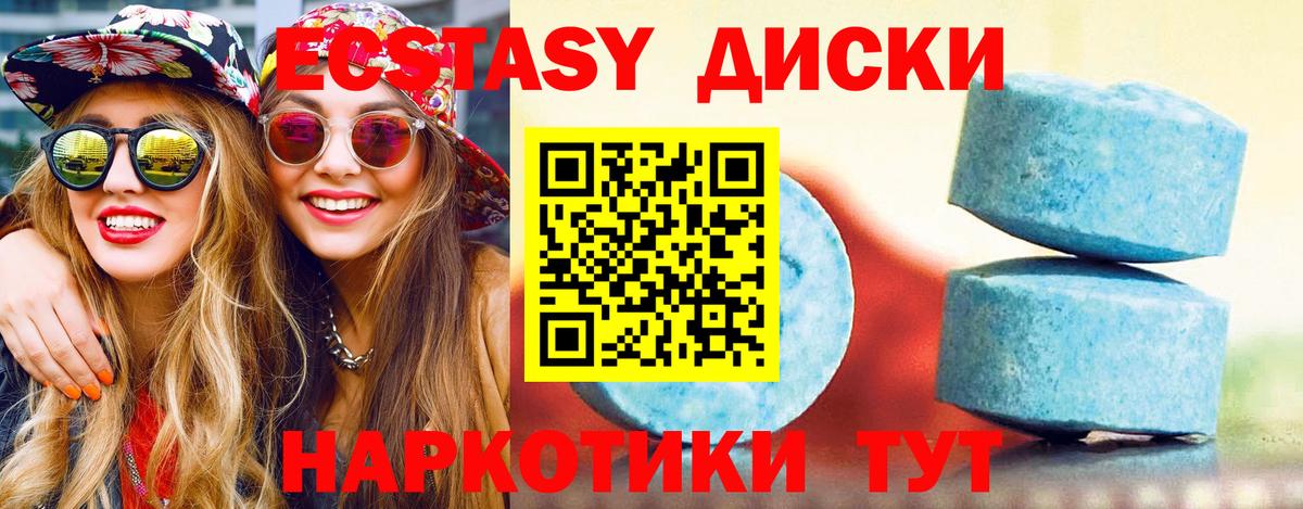 Экстази 280 MDMA Ликино-Дулёво
