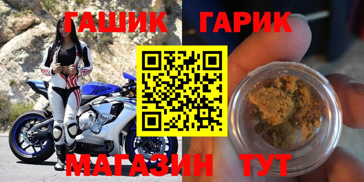 ГАШИШ hashish  ГАШИШ VHQ  Ликино-Дулёво  Гашиш  Вход с VPN 