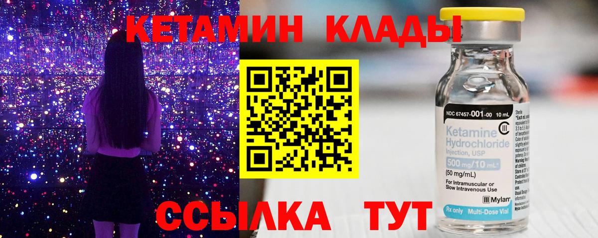 КЕТАМИН VHQ  КЕТАМИН VHQ  Ликино-Дулёво  Вход с VPN 