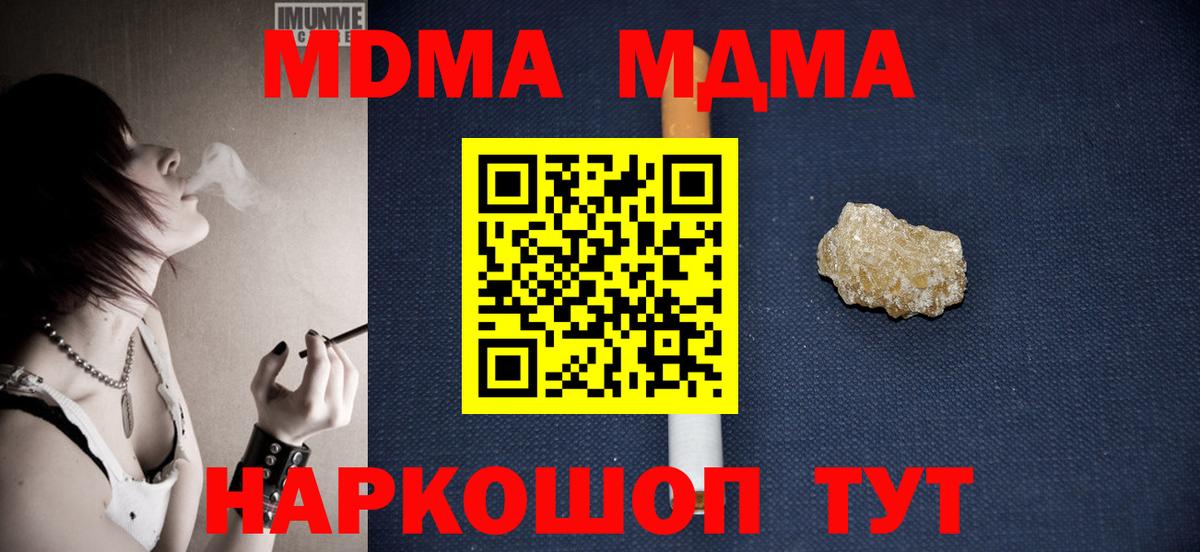 МДМА crystal  МДМА Molly  Вход с VPN  МДМА  Ликино-Дулёво 
