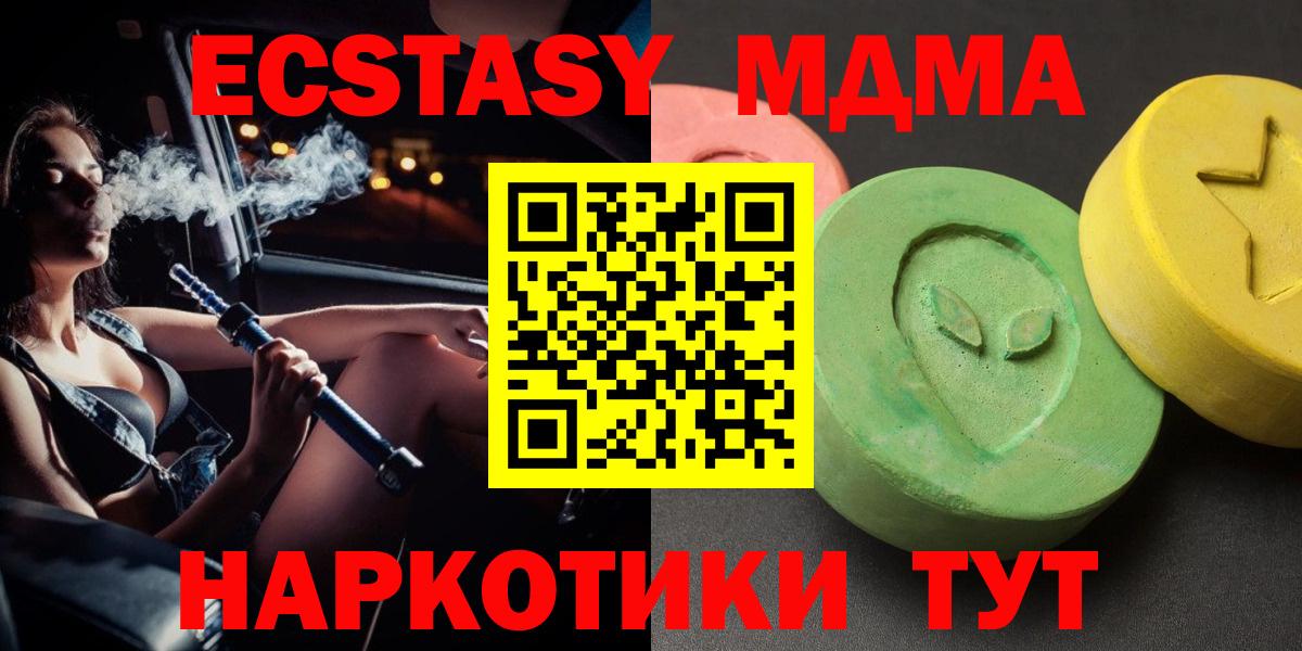 МДМА кристаллы Ликино-Дулёво