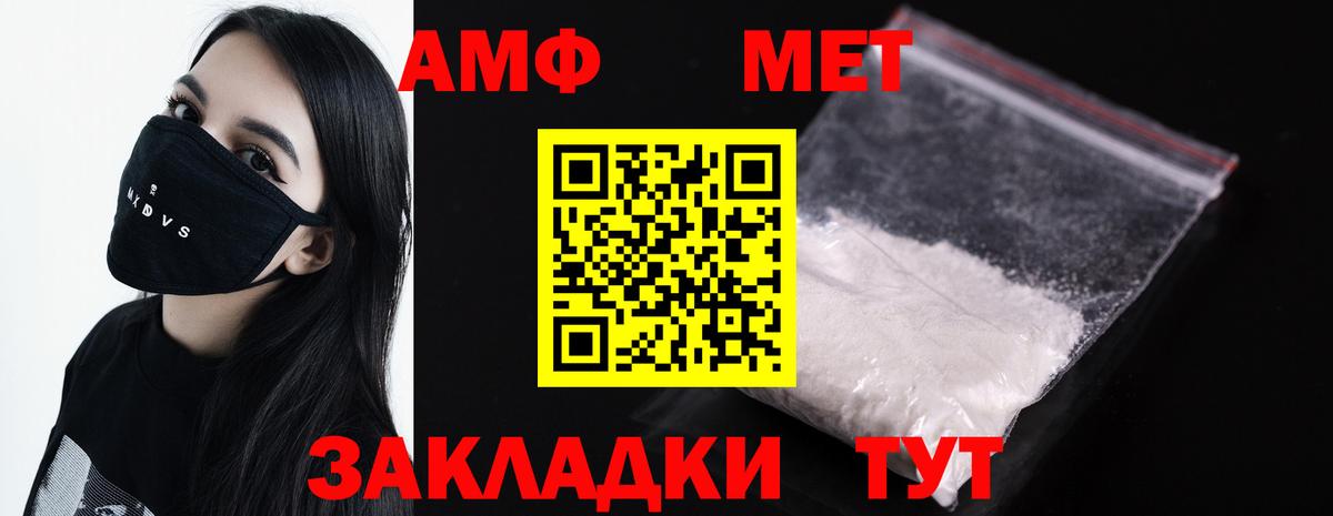 Метамфетамин Декстрометамфетамин 99.9%  Метамфетамин Декстрометамфетамин 99.9%  Вход с VPN  Первитин  Ликино-Дулёво 