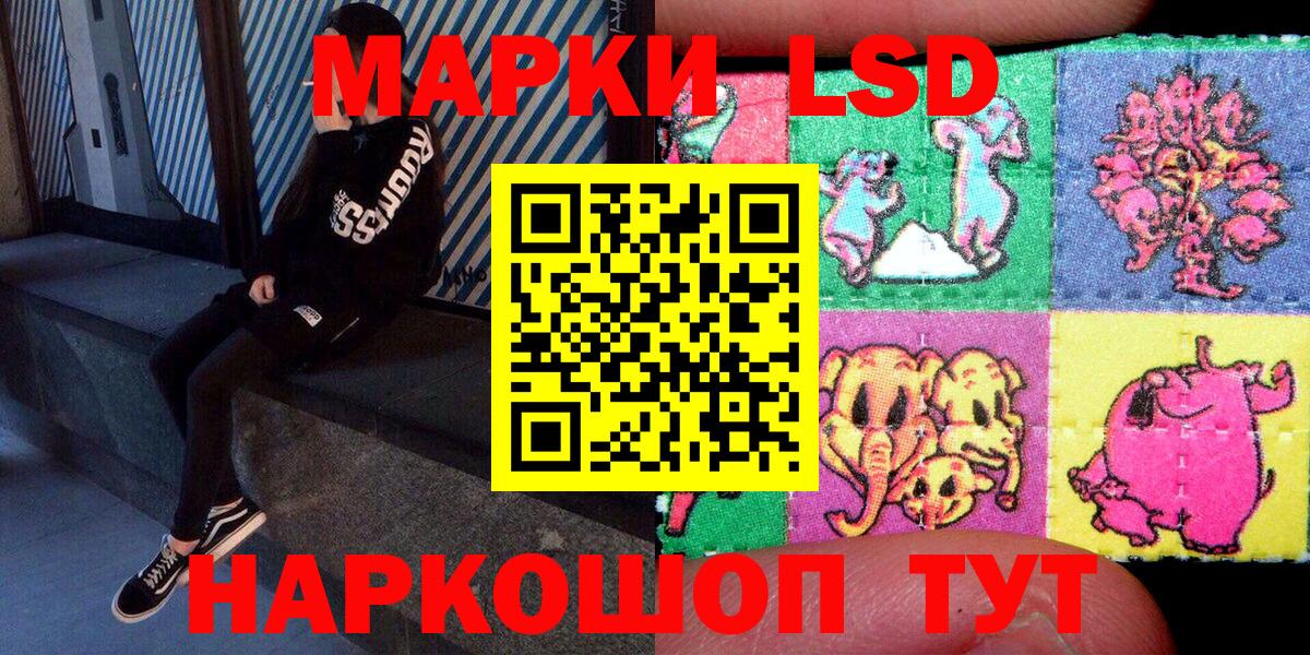 Марки N-bome 1,5мг  Марки N-bome 1,5мг  Вход с VPN  Ликино-Дулёво 