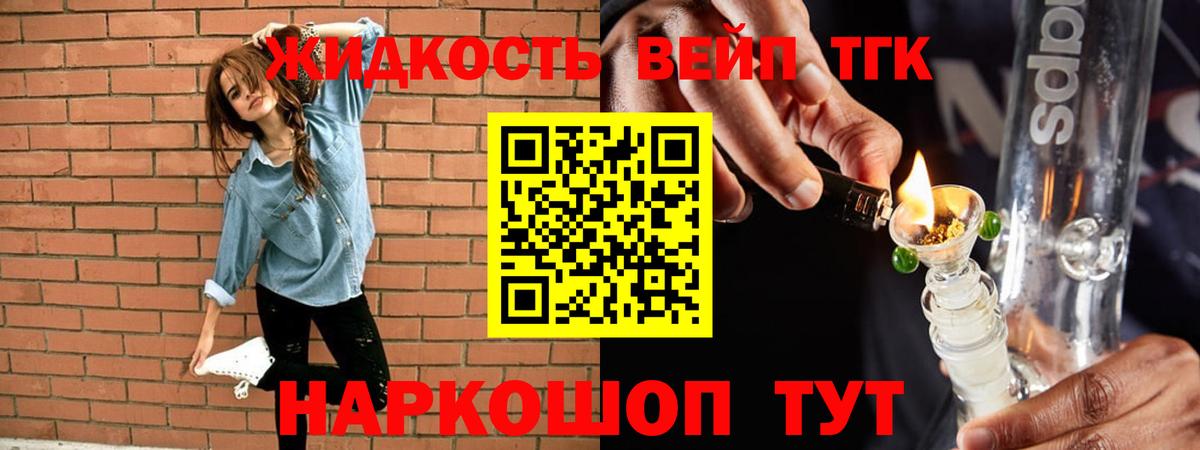 Дистиллят ТГК концентрат  Дистиллят ТГК гашишное масло  Вход с VPN  Ликино-Дулёво 