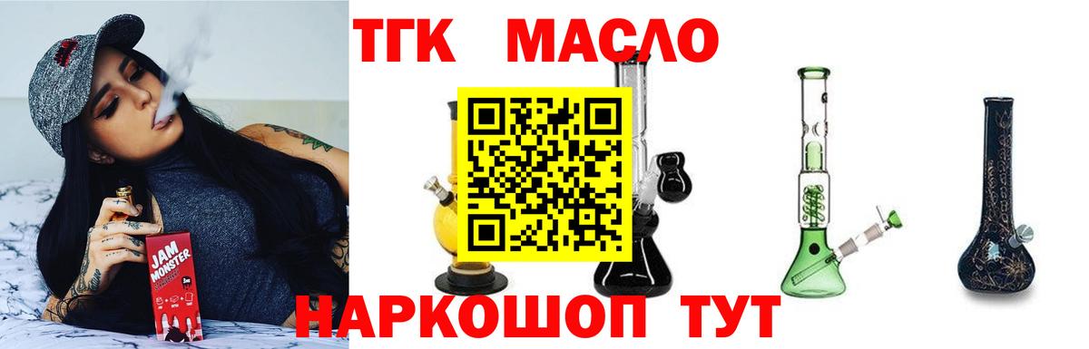 Дистиллят ТГК Wax Ликино-Дулёво